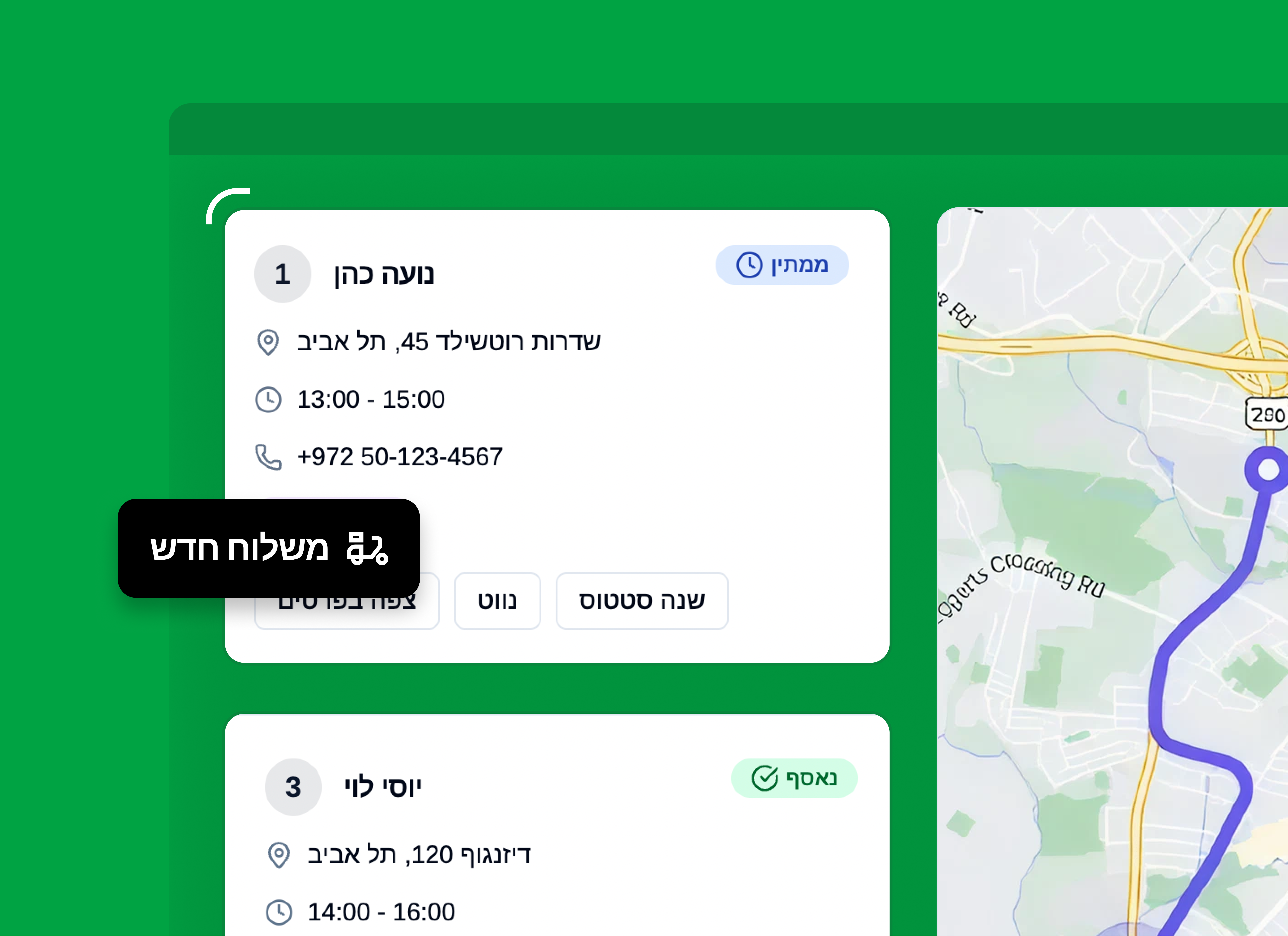 ניהול משלוחי כביסה – תכנון מסלולים חכם LaundryPro